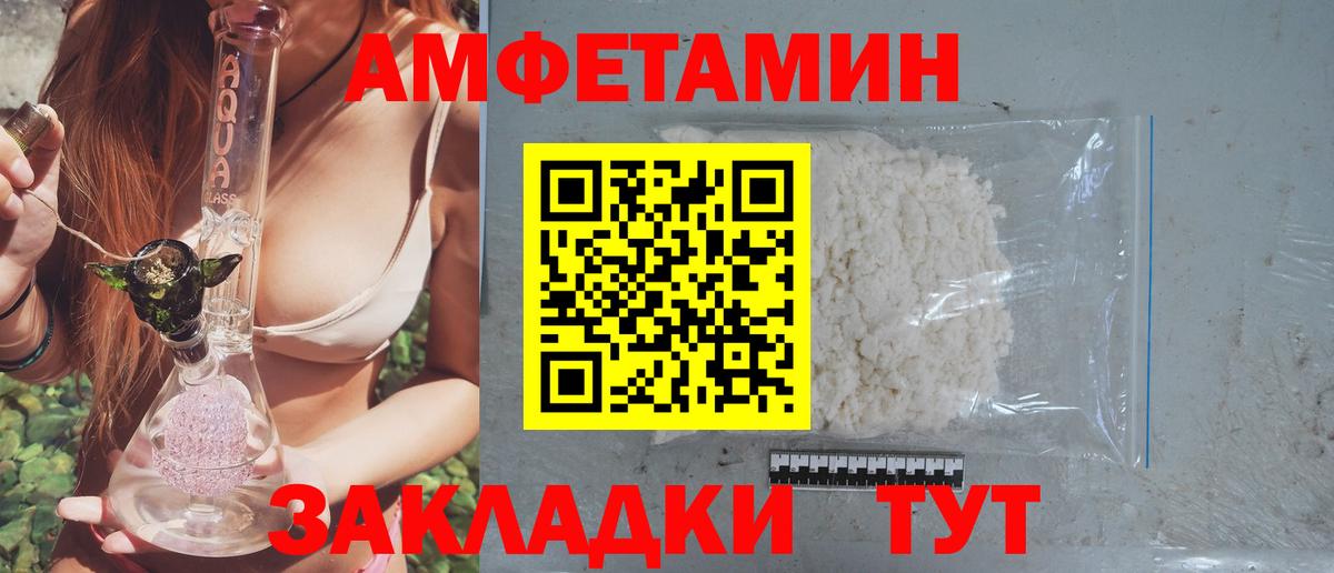 Троицк  АМФЕТАМИН Premium  АМФЕТАМИН  АМФ  Вход с VPN 