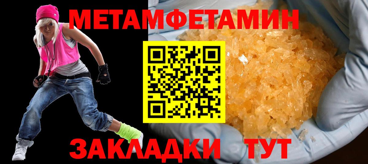 АМФЕТАМИН Premium Троицк