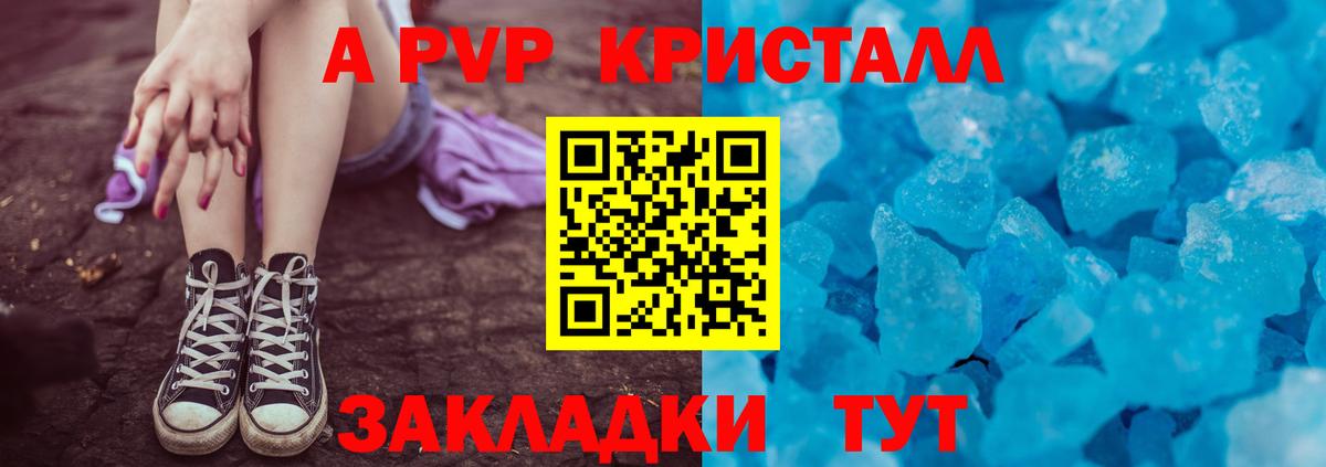 Альфа ПВП мука  Альфа ПВП СК  Alpha PVP кристаллы  Троицк  Вход с VPN 
