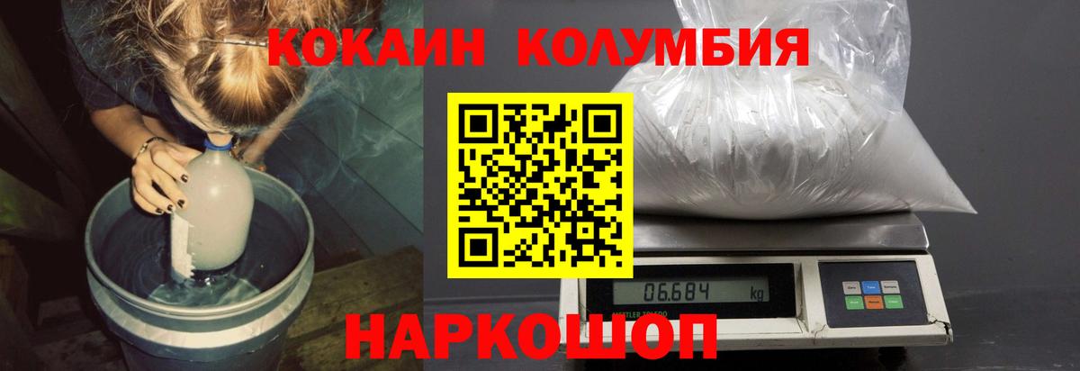 COCAIN 97% Троицк