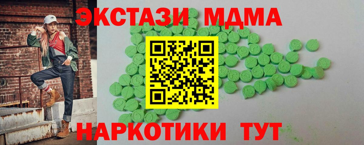 Троицк  ЭКСТАЗИ Дубай  Вход с VPN  ЭКСТАЗИ  ЭКСТАЗИ 250 мг 