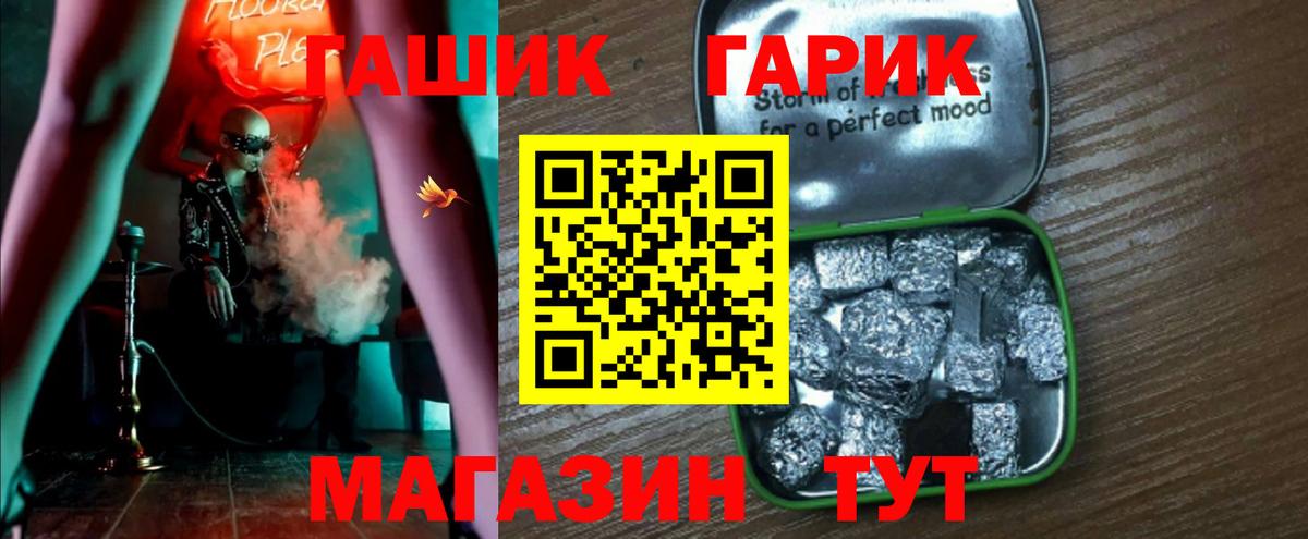Троицк  Гашиш hashish  Вход с VPN 