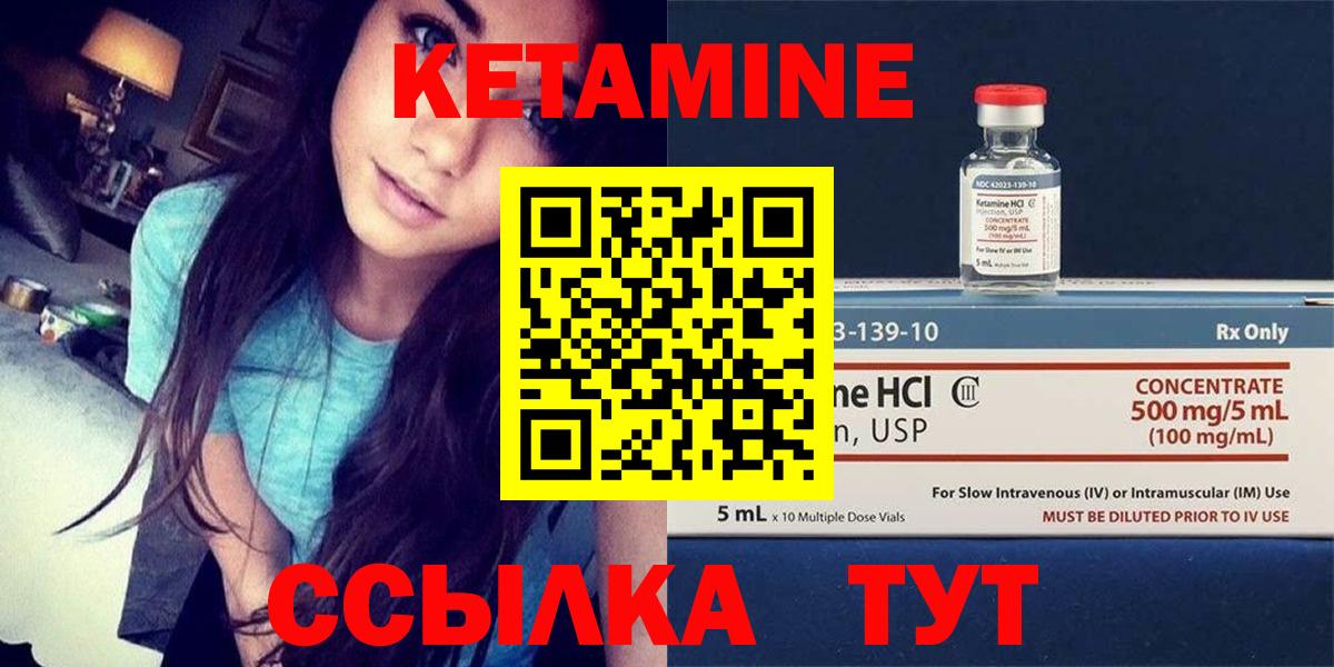Кетамин VHQ  Вход с VPN  MEGA вход  Троицк 
