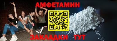 альфа пвп Новозыбков