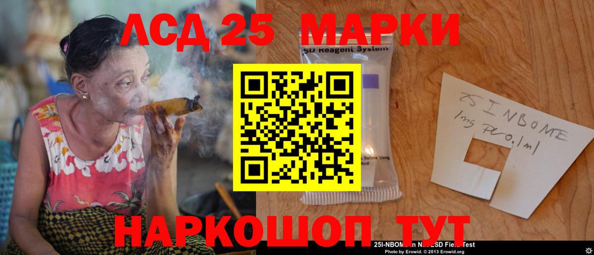 LSD-25 экстази кислота  Вход с VPN  Троицк  ЛСД экстази  LSD-25 экстази кислота 