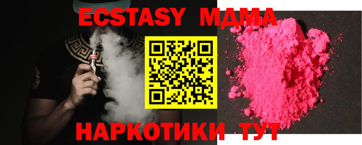 МДМА Molly Троицк
