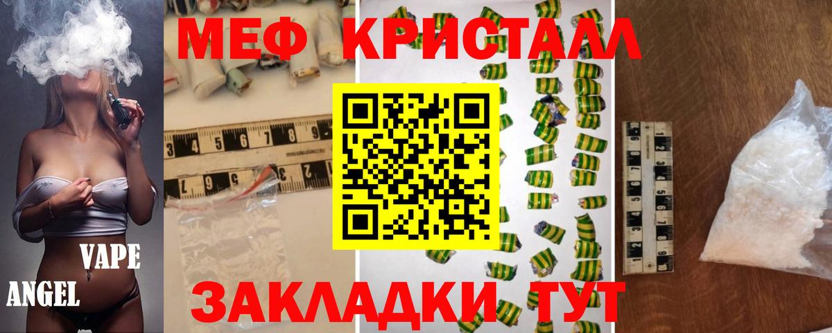 Меф мяу мяу  Меф  Троицк  Вход с VPN 
