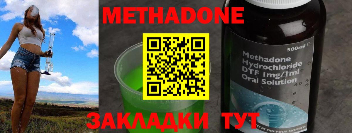 Троицк  МЕТАДОН VHQ  Метадон VHQ  Вход с VPN 