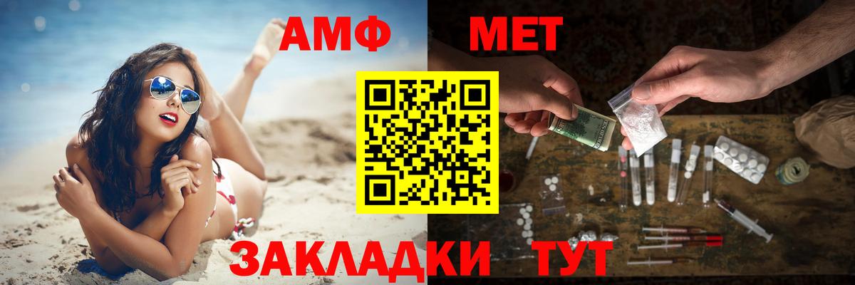 Метамфетамин мет Троицк