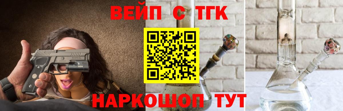 Дистиллят ТГК вейп Троицк