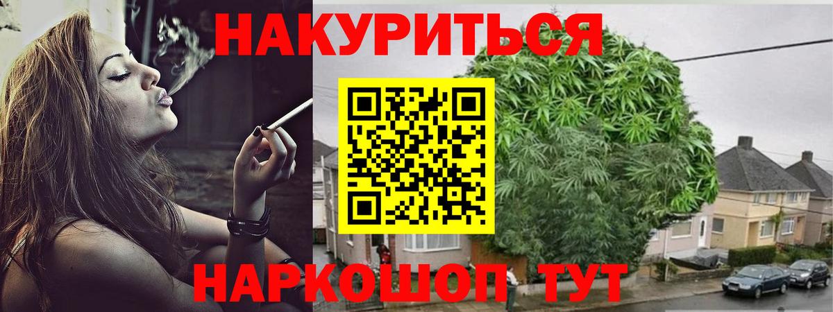 Конопля Ganja  Марихуана LSD WEED  Вход с VPN  Канабис AK-47  Троицк 